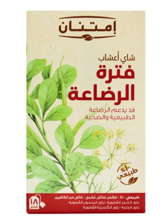 Herbal tea for breastfeeding period, 18 filters