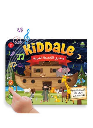 Interactive Arabic Alphabet Learning Book Animal Sounds and Sing-Along for Ages 1 to 3 - pzsku/Z7A40E1C162359A12EF64Z/45/1746226890/7ab28ebb-15ee-4571-a6c6-496951775977