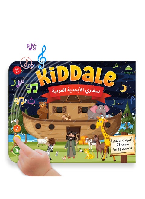 Interactive Arabic Alphabet Learning Book Animal Sounds and Sing-Along for Ages 1 to 3