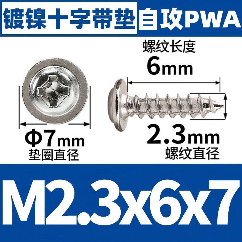 PWA nickel-plated self-tapping round head screw with gasket self-tapping cross screw M1/M2/M3/M4 M2.3 * 6*7 (10000) M2.3 * 6*7 (10000)