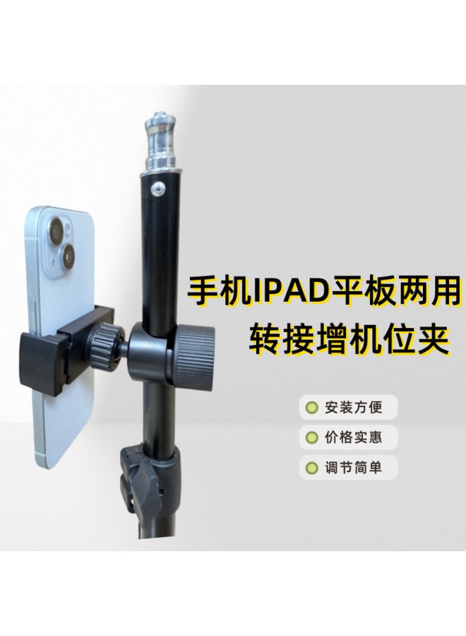 Neutral Manufacturer Mobile Phone Holder Accessories Mobile Phone Clip Live Broadcast Bracket Additional Position Universal Pipe Diameter Adapter Fixed Clip - Image 3
