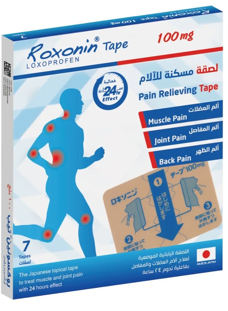 ساجا فارماسوتيكالز لاصقات روكسونين 100 ملغ 7 لاصقات