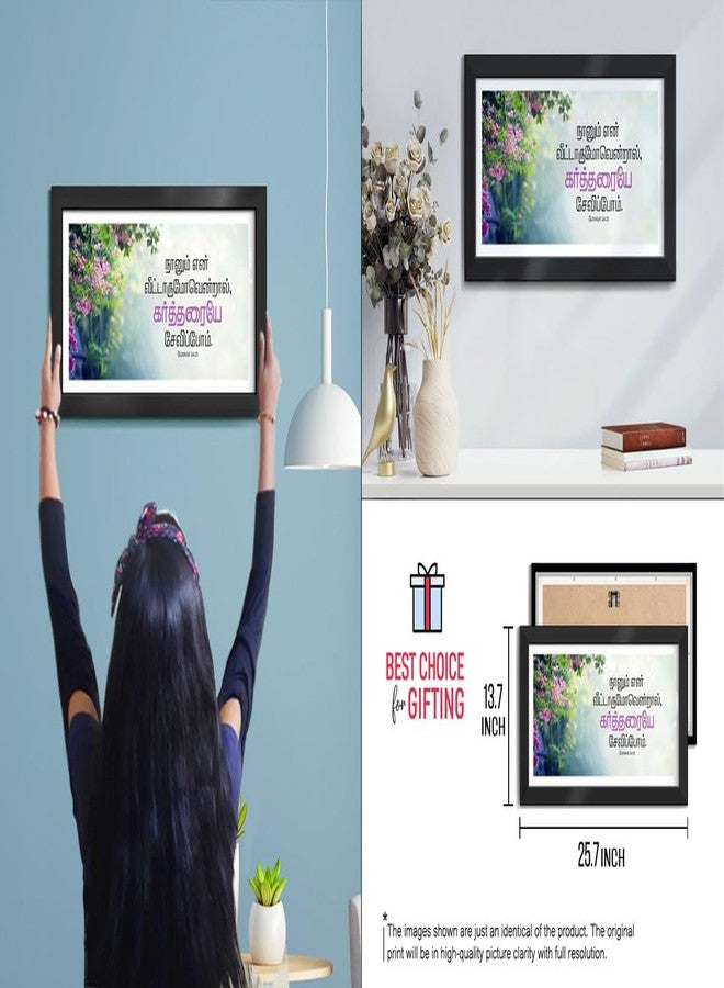 Elben Creatives Tamil Bible Verse Wall Frame: Naanum En Veetarumovendral. - Joshua 24:15 Tamil Photo Frame/Christian Home Décor - Image 2