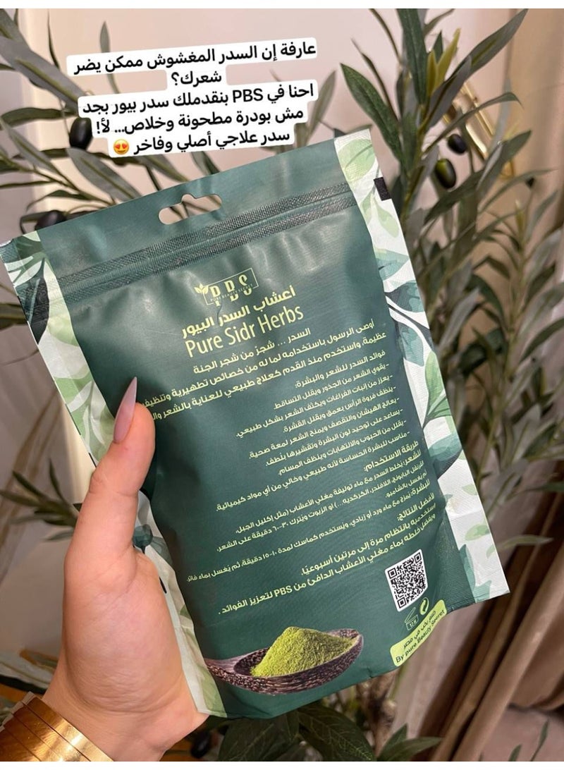 بي بي إس أعشاب السدر النقية - مسحوق طبيعي للعناية بالشعر والبشرة (200 جرام) - Image 4