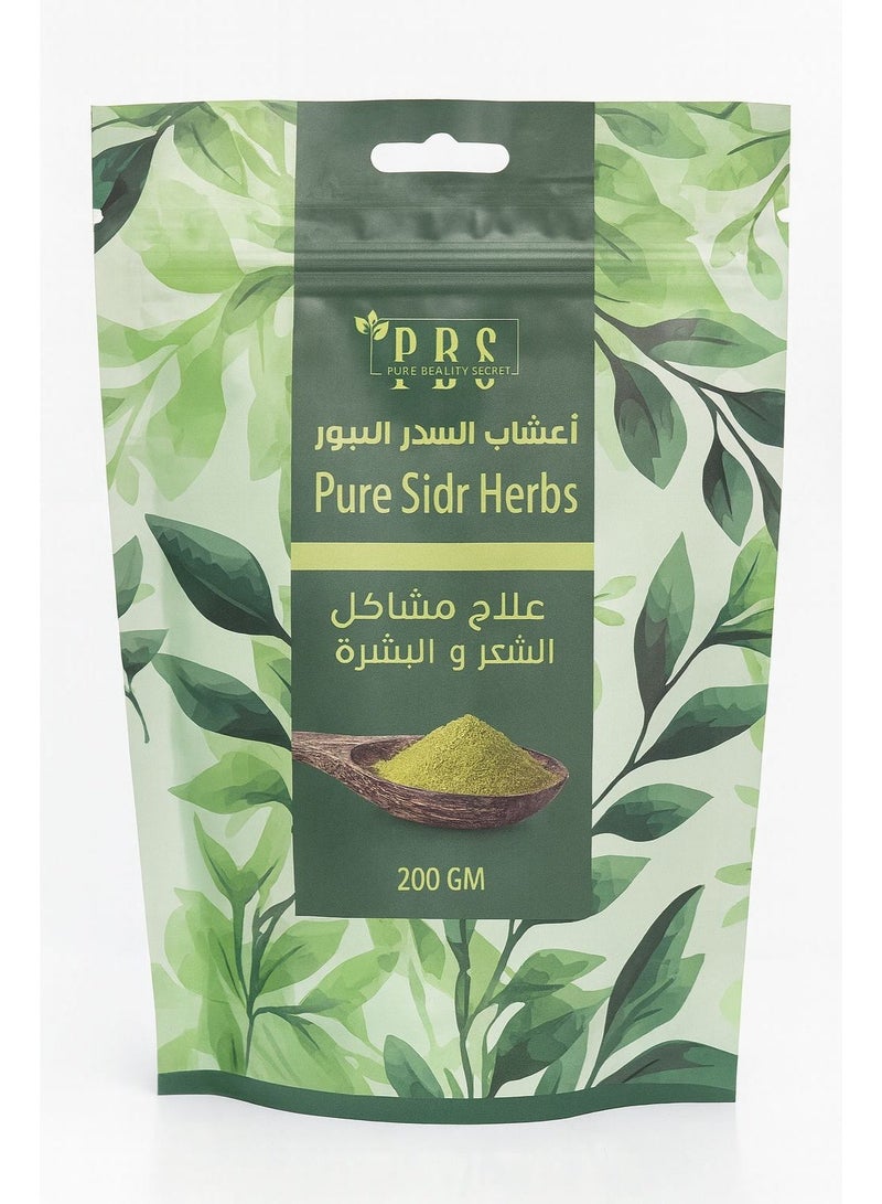 بي بي إس أعشاب السدر النقية - مسحوق طبيعي للعناية بالشعر والبشرة (200 جرام) - Image 1