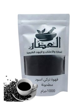 alattar Ground Black Turkish Coffee 1000 grams 