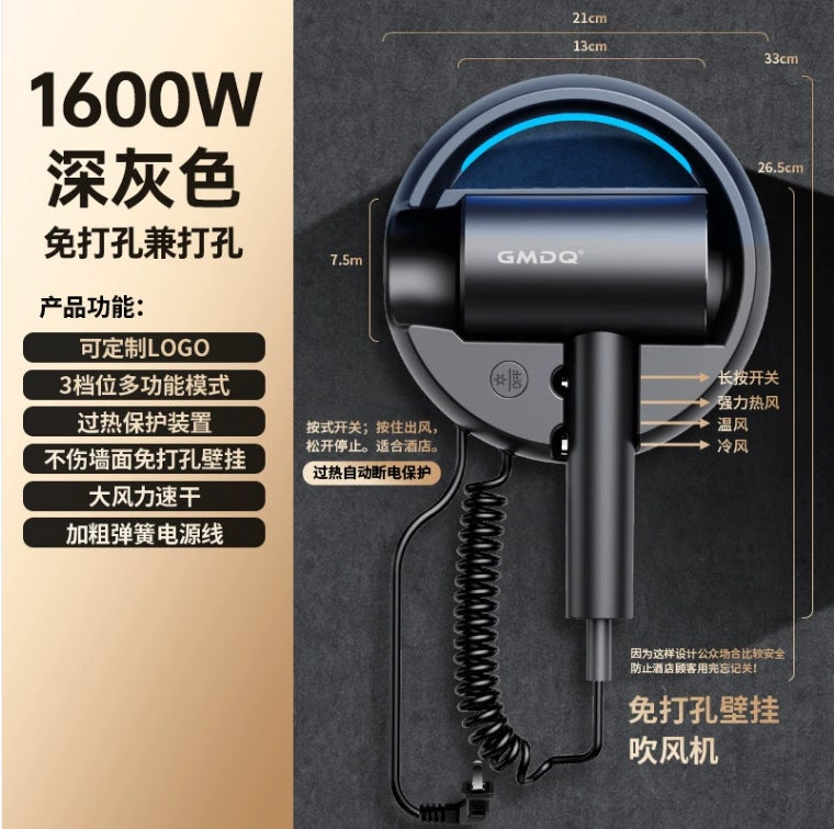 Hotel Blue Light Hair Care Hotel Hair Dryer Hotel Bathroom Punch-Free Wall-Mounted Hair Dryer Household Hair Dryer Cool black (1600W) - Image 1