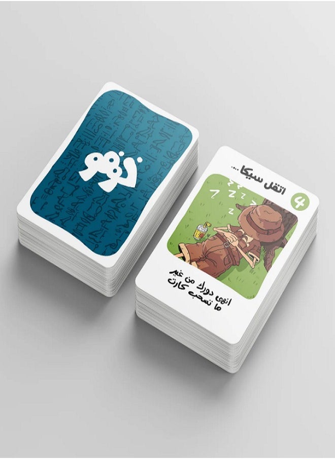 Khufu Card Game (58 Cards)