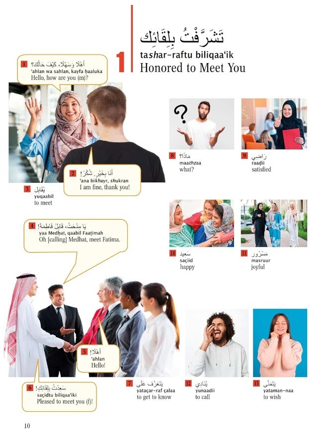 قاموس الصور العربي: تعلم 1,500 كلمة وعبارة عربية (يشمل صوتًا عبر الإنترنت) - Image 2