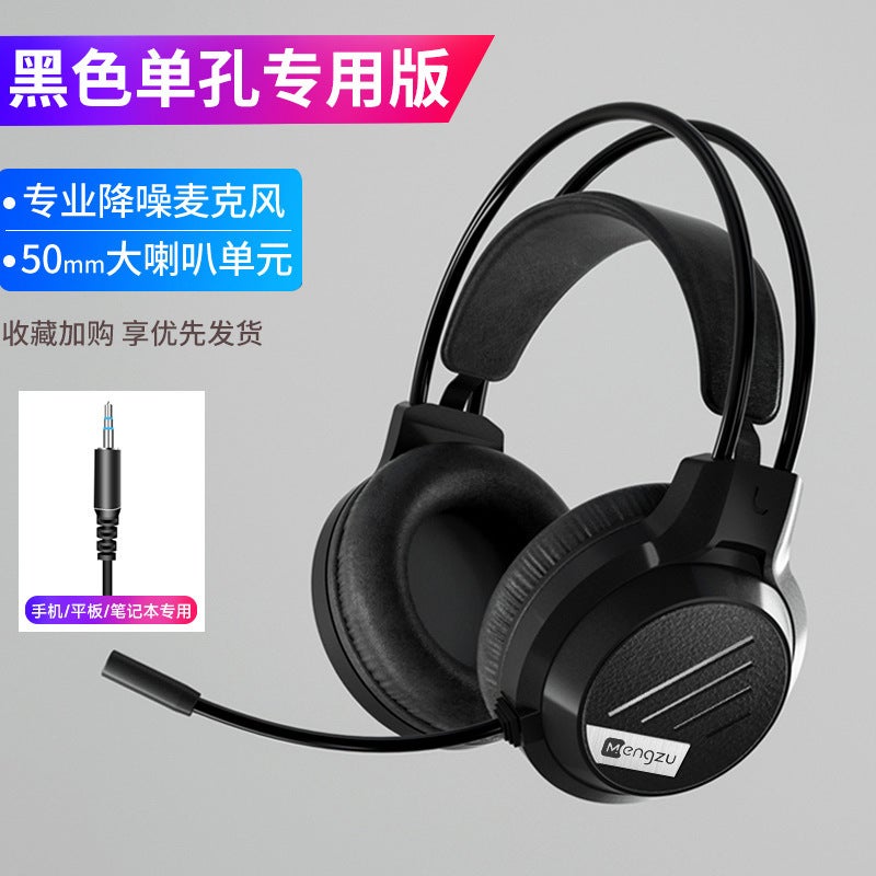 Wired Headset Noise-Cancelling Notebook Live Broadcast Black [single plug matte version]] 