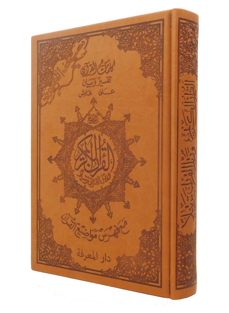 Tajweed Quran with interpretation of words and index of Quranic topics in colored leather cover, small size 14/20 cm, brown - Image 1