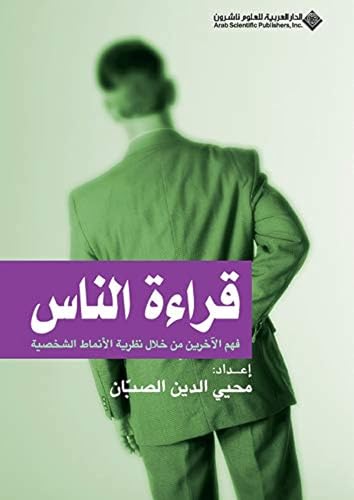 Qera'at El Nas T2