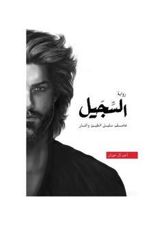 sijjel  - Image 1
