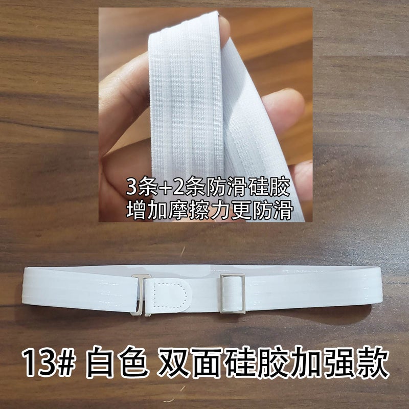 Unisex Shirt Stay Anti-Slip Wrinkle-Free No. 13 2.5cm white double-sided silicone