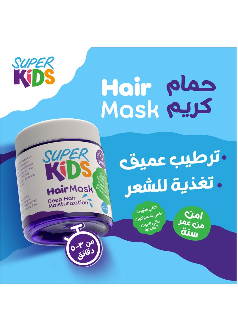 سوبر كيدز هير ماسك 300 جم  - Image 2