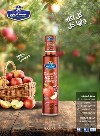 Natural Apple Vinegar - 300 Ml - pzsku/Z7A705B434AB5AA45C1FDZ/45/_/1714371841/23f2ee99-1bc4-44bd-a369-5e00102f3140