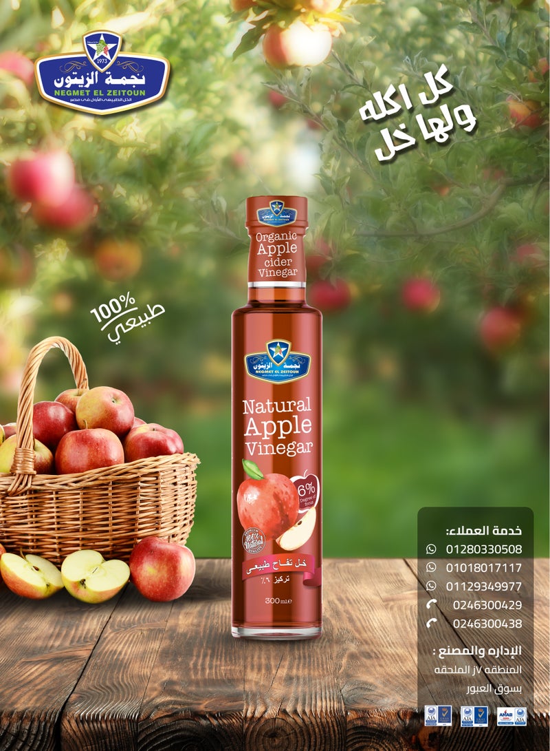 Natural Apple Vinegar - 300 Ml