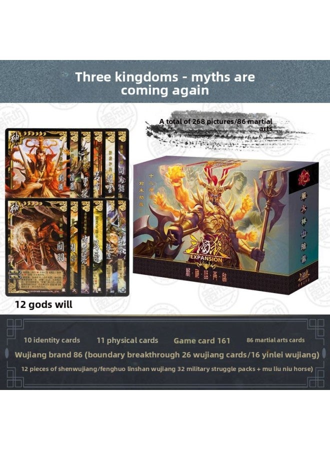 لعبة الممالك الثلاث الأصلية: خطة اقتل البداية، إصدار الهاتف المحمول، إله الحكمة شون يو، إله قوه جيا، صن سي، بطاقة لوحة الاتصالات العسكرية الكاملة