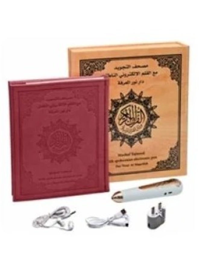 مصحف التجويد مع القلم الإلكتروني الناطق (قياس 17*24 سم غلاف عنابي)-نسخة اصلية