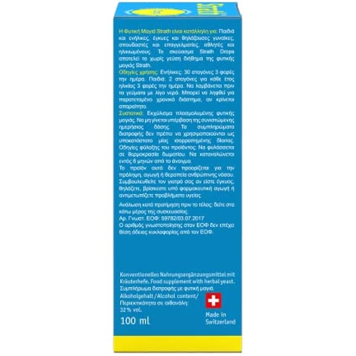 Bio-Strath Strath Nutritional Yeast Liquid Syrup 3.4 Oz - Vegetarian, Lactose Free, Artificial Additive Free - Digestive Support, Nutrient Absorption - Great Tasting Daily Supplement - Prebiotic and Postbiotic - Image 4