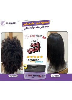 الوكيل كوزمتكس عرض شراء عبوتين من كريم فرد الشعر سوبر فيلر بلس 200 مل مع الكولاجين والبوتوكس والبروتين الذي يغذي شعرك الآن من الوكيل كوزماتيكس.  - Image 5