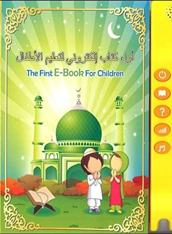 SUNDUS سندوس - أول كتاب إلكتروني للأطفال - Image 2