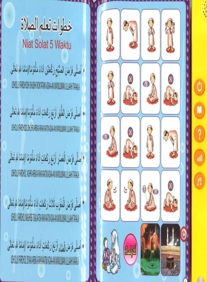 SUNDUS سندوس - أول كتاب إلكتروني للأطفال - Image 3