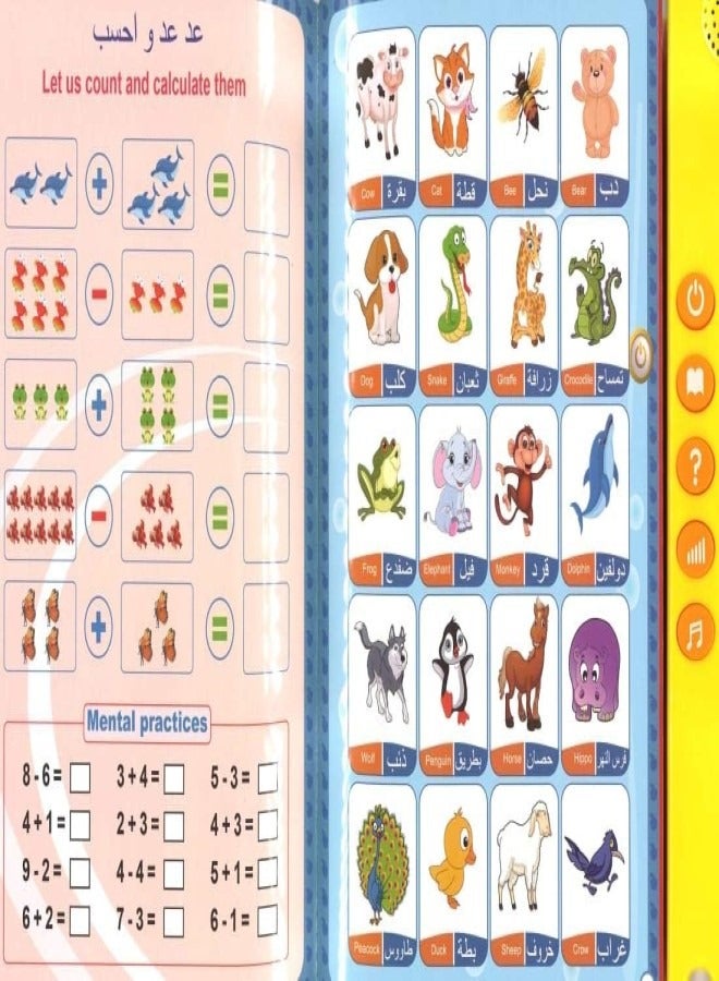 SUNDUS سندوس - أول كتاب إلكتروني للأطفال - Image 4
