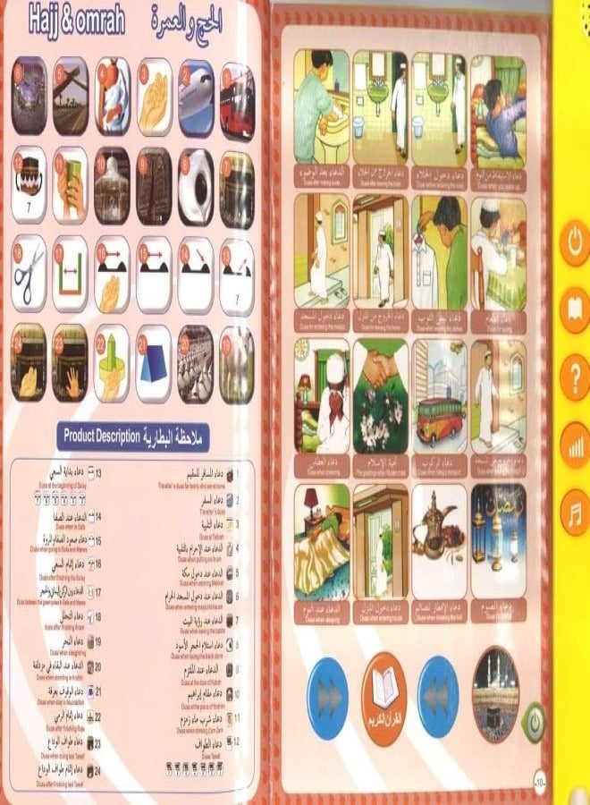 SUNDUS سندوس - أول كتاب إلكتروني للأطفال - Image 5