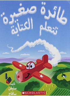 Mallittle Plane Learns To Write by Scholastic Paperback 