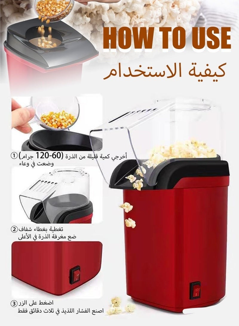 Air Popcorn Maker Classic Style Machine makes Hot, Fresh, and Fat-Free popcorn anytime , Easy To Use with Non-slip Feet Detachable Cap for easy clean 1.8 L 1200.0 W JYDQ-01H Red - Image 3