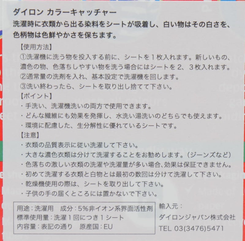 ديلن مناديل دايلون لالتقاط الألوان 24 ورقة حماية قصوى للغسيل تمنع انتقال الألوان وبهتانها تمتص الصبغات للملابس المختلطة مناسبة للغسالة سهلة الاستخدام حماية فعالة للأقمشة - Image 3