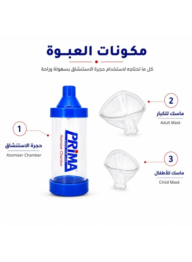 بريما اسبيسر بخاخ استنشاق للكبار والأطفال، حجرة استنشاق شفافة، سهلة الاستخدام والتنظيف، مناسبة للاستخدام المنزلي - Image 2