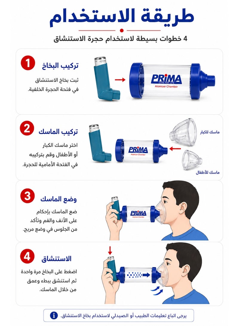 بريما اسبيسر بخاخ استنشاق للكبار والأطفال، حجرة استنشاق شفافة، سهلة الاستخدام والتنظيف، مناسبة للاستخدام المنزلي - Image 3