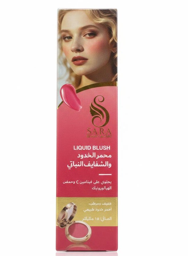 سارا محمر الخدود والشفايف النباتي يحتوي على فيتامين C وحمض الهيالورونيك - Image 1