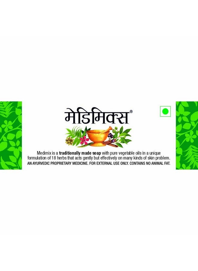 Medimix Ayurvedic Soap With 18 Herbs - 125 G- - Image 4
