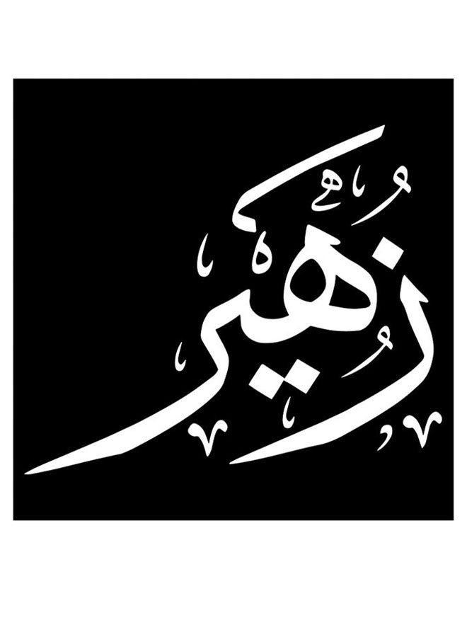 RYN Zuhair Themed Decorative Wall Art Black/White 30x30cm - Image 2