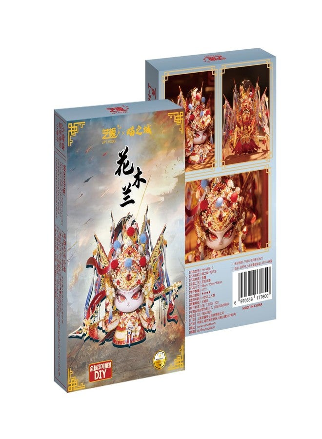 مو مجموعة ألغاز معدنية ثلاثية الأبعاد من MU، تتضمن مجسمات مصغرة لقطة صغيرة مستوحاة من شخصية مولان، وهي شخصية نسائية بطلة. مثالية لهواة التجميع، وهدايا أعياد الميلاد، وديكورات المنزل والمكتب. - Image 3