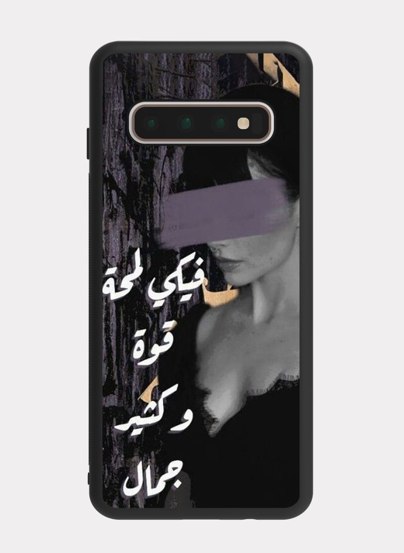 PXLAAT Samsung Galaxy S10 Plus case cover Arabic Quote - Image 1