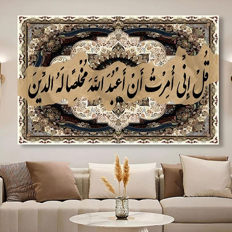 ماركتنا لوحة قماشية بتصميم الفن اسلامي مع برواز مجوف مقاس (120x80) قطعة واحدة - Image 1