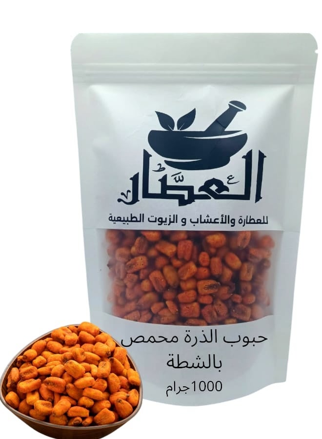 Roasted Corn Kernels With Chili 1000 grams