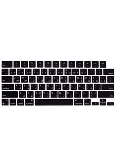 US Arabic Keyboard Cover Skin for 2024-2022 MacBook Air 13.6 15 inch M3 M2 A3113 A3114 A2681 A2941 2023-2021 MacBook Pro 14 16.2 inch M3 M2 M1 Pro/Max A2918 A2992 A2779 A2780 A2991 Color Black