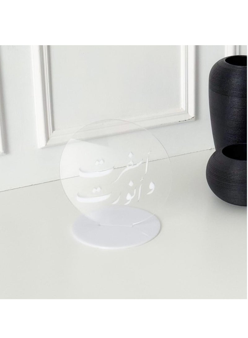 حكاية شمعة استاند بعبارة ترحيبيه بعبارة أسفرت وأنورت | لون أبيض - Image 1