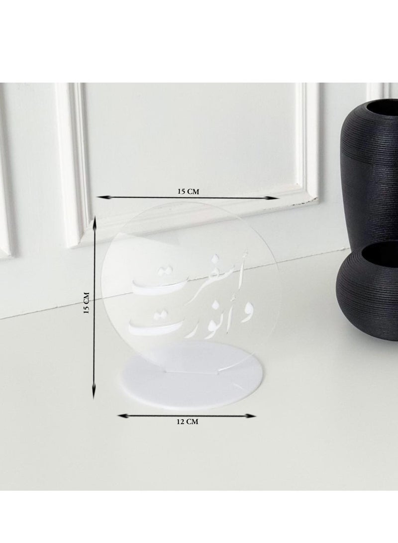 حكاية شمعة استاند بعبارة ترحيبيه بعبارة أسفرت وأنورت | لون أبيض - Image 2