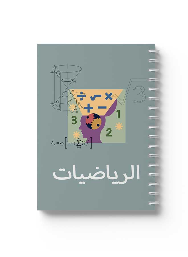 لوحة دفتر رياضيات حلزوني مكون من 60 ورقة مربعة متعدد الألوان - Image 1