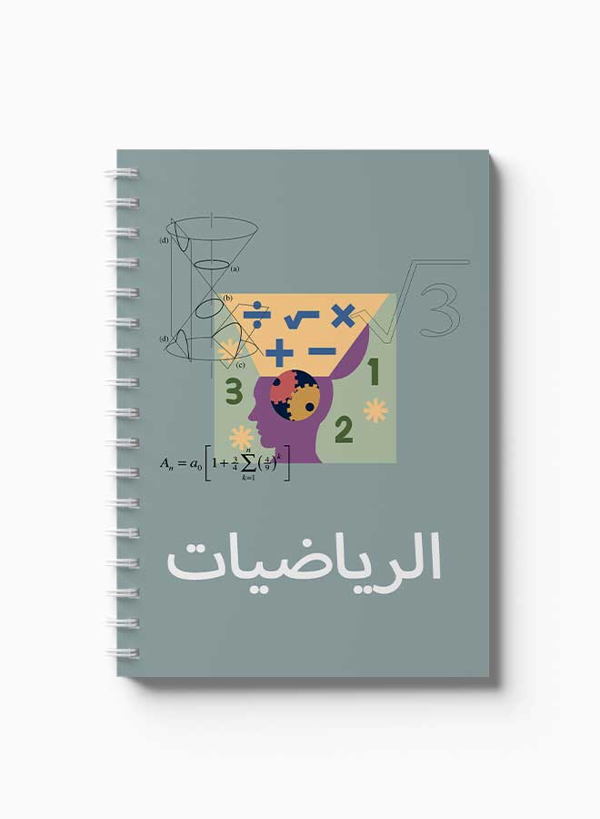 لوحة دفتر رياضيات حلزوني مكون من 60 ورقة مربعة متعدد الألوان - Image 5