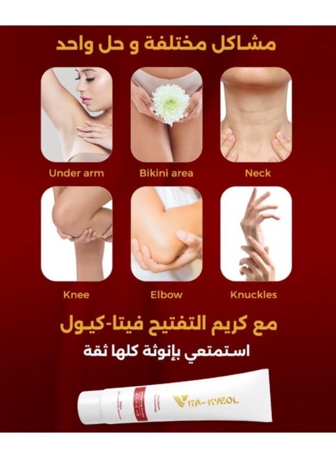 فيتالي كوزمتكس كريم التبييض فيتا-كيول من فيتالى كوزماتيكس تركيبة كورية متقدمة لتفتيح البشرة وتقليل البقع الداكنة مع ألفا أربوتين وحمض الكوجيك والنياسيناميد والصبار وفيتامين E - عبوة من قطعتين (60 جم لكل عبوة) - Image 2