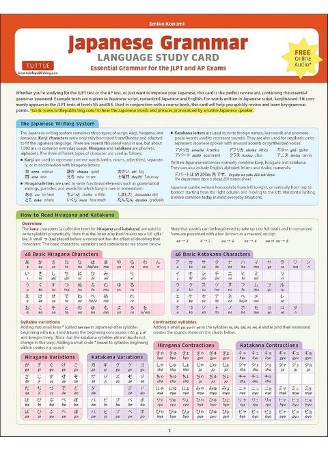 Japanese Grammar Language Study Card: Essential Grammar for the JLPT and AP Exams (Inclu