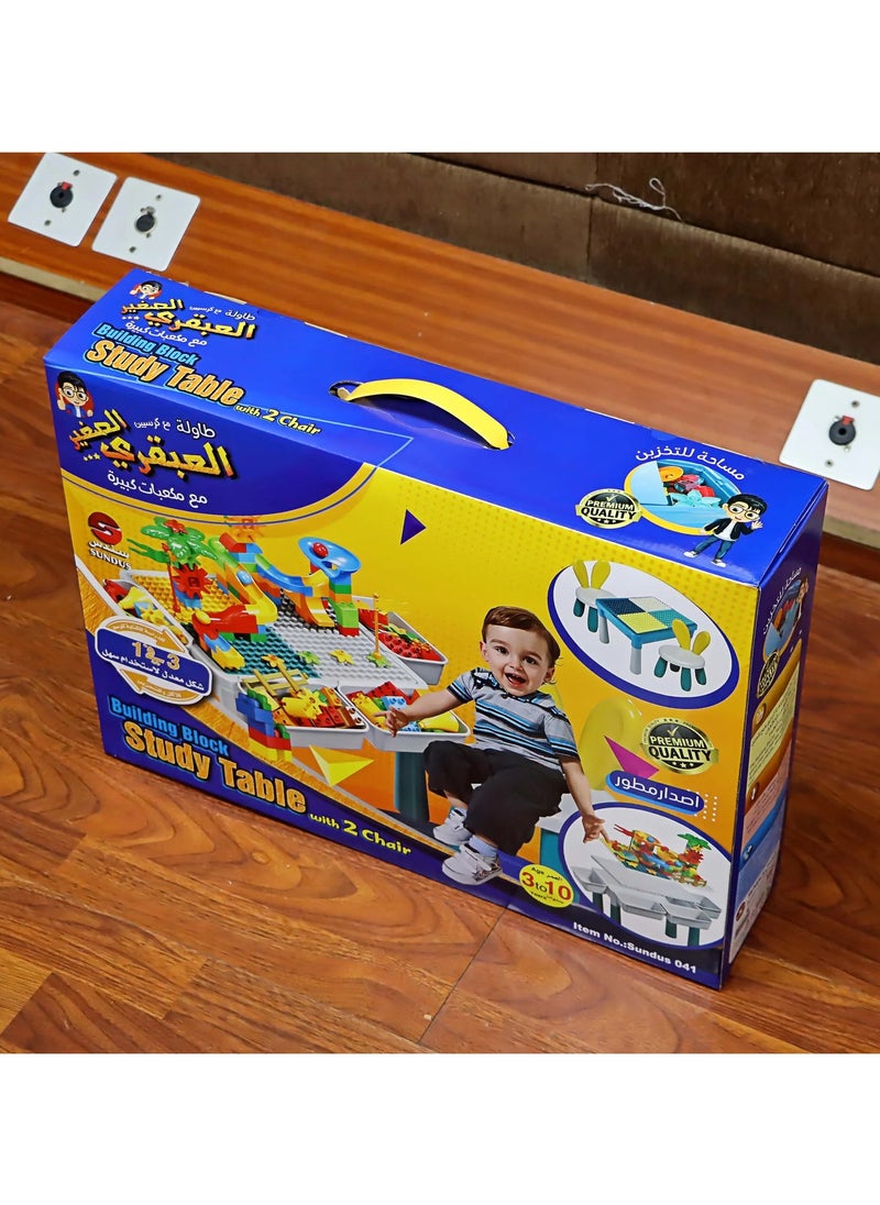 سندس - طاولة العبقري الصغير مع كرسيين اصدار جديد مطور للاطفال الصغار - Image 1