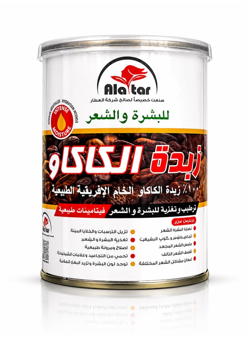 العطار زبدة الكاكاو الأصلية 100% للبشرة والشعر، 500 مل - Image 1
